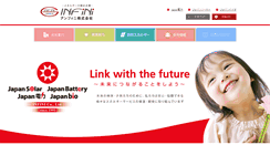 Desktop Screenshot of infinigroup.co.jp